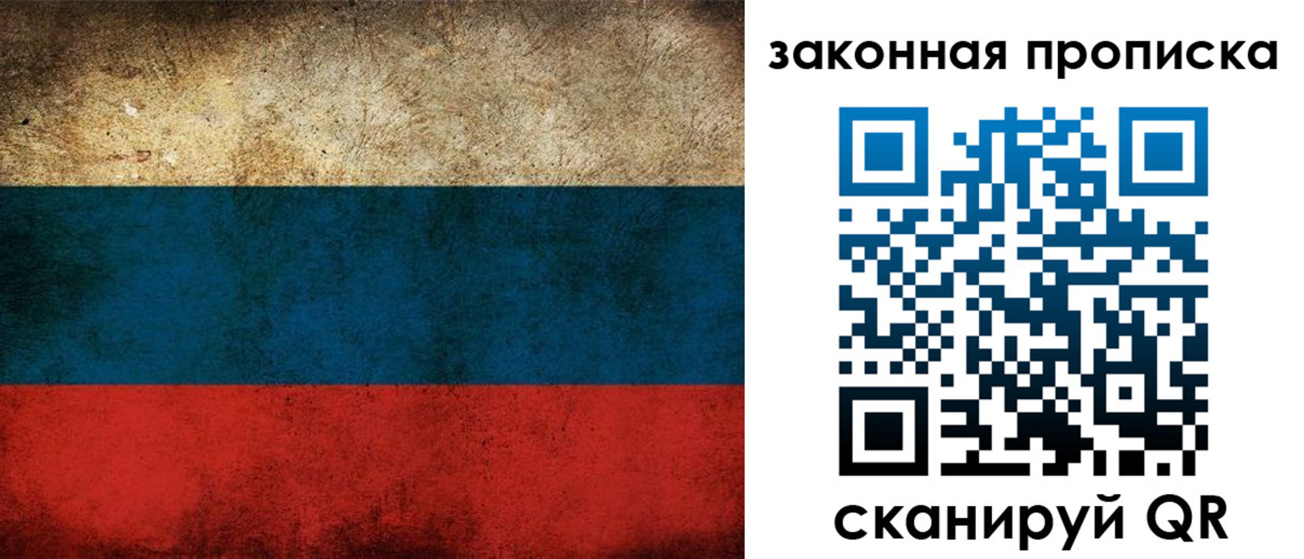 временная прописка в Баксане